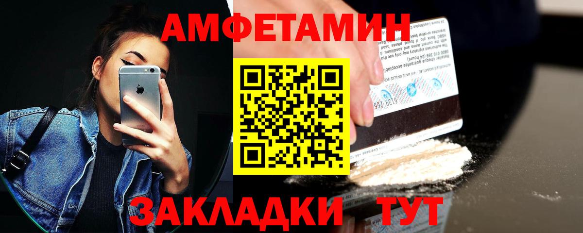 Чусовой  Амфетамин 98%  АМФЕТАМИН  Вход с VPN 