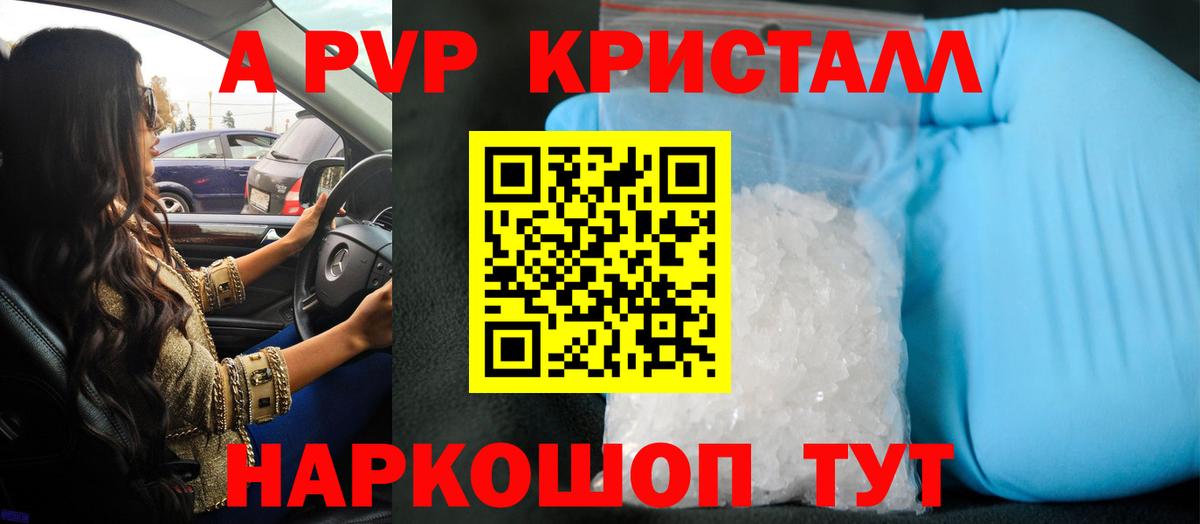 А ПВП мука  Alpha-PVP Crystall  Вход с VPN  Чусовой  Alfa_PVP Crystall 