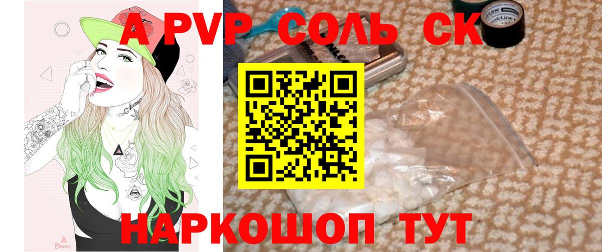 Alfa_PVP крисы CK Чусовой