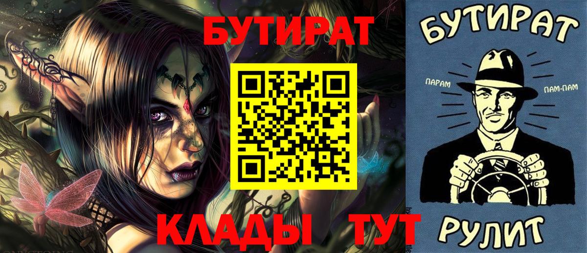 Чусовой  Бутират 99%  БУТИРАТ  Вход с VPN 