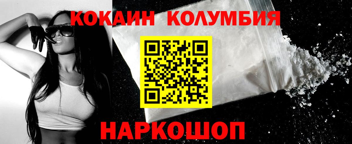 COCAIN  Cocaine 97%  КОКАИН 97%  Вход с VPN  Чусовой 
