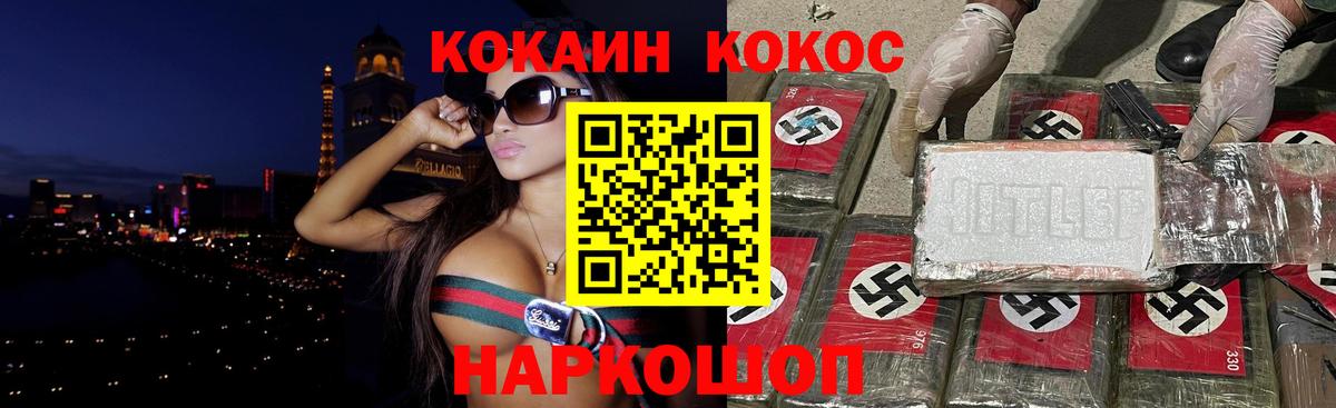 Cocaine Колумбийский Чусовой
