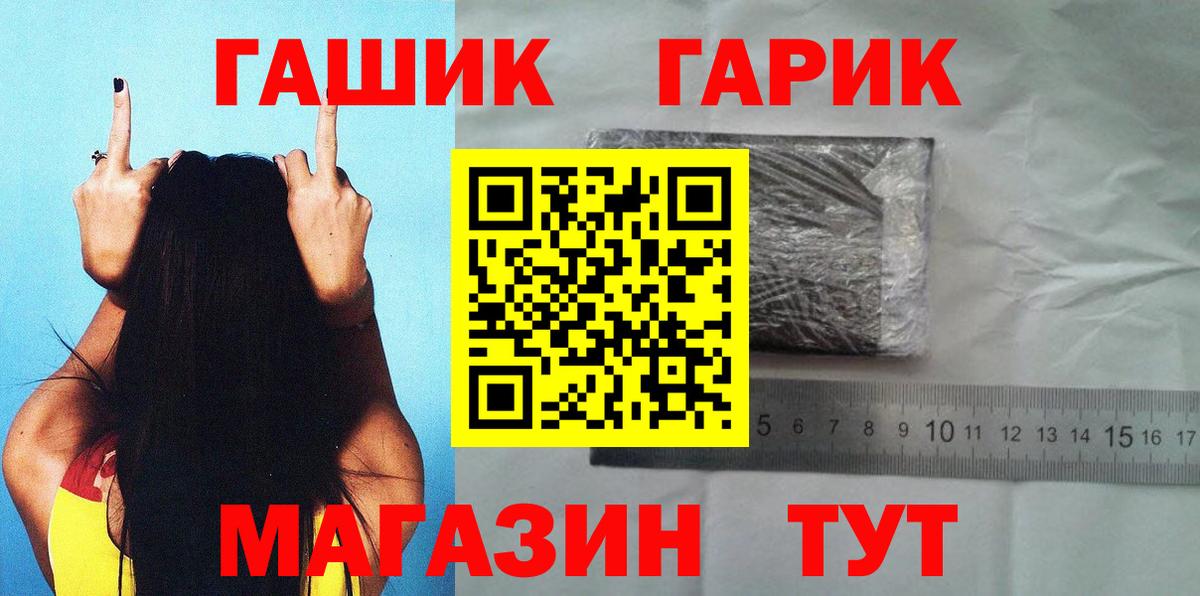 ГАШИШ  Вход с VPN  ГАШИШ VHQ  Чусовой  ГАШИШ индика сатива 