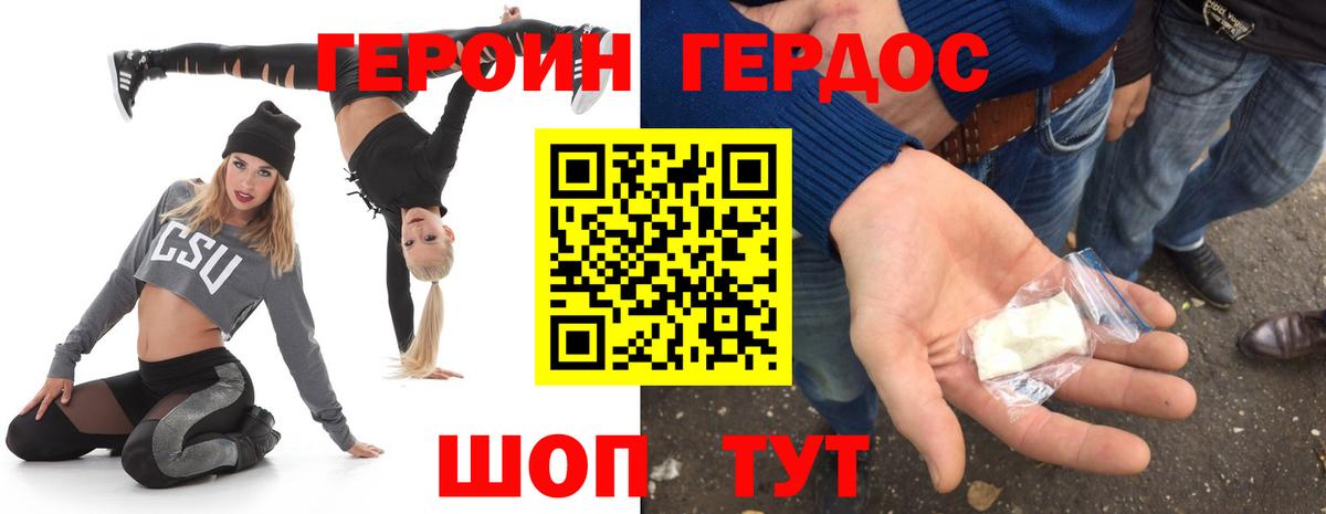 ГЕРОИН белый Чусовой