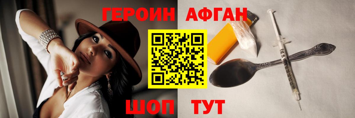Чусовой  ГЕРОИН Афган  ГЕРОИН  Вход с VPN 