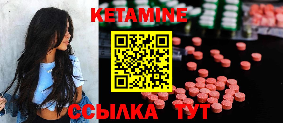 Кетамин ketamine Чусовой