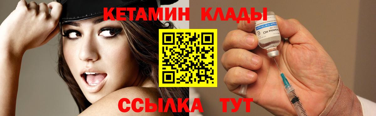 Чусовой  Кетамин VHQ  Кетамин VHQ    ONION  Вход с VPN 