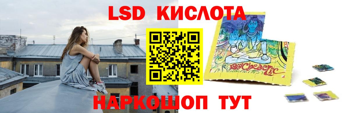 Лсд 25 экстази ecstasy Чусовой