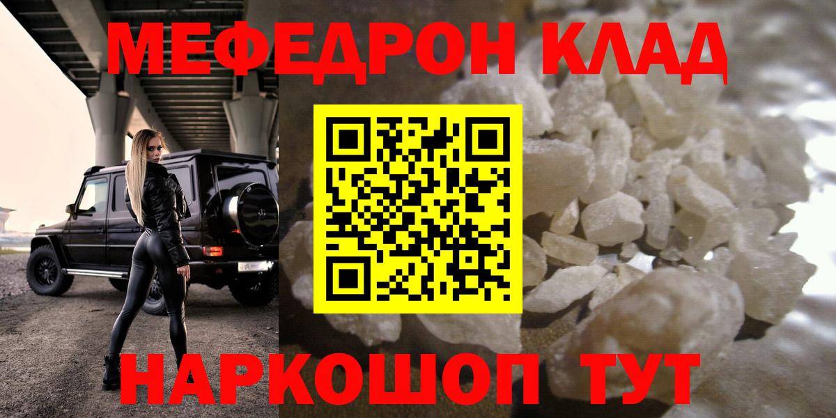 МЕФ мука Чусовой