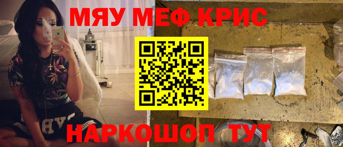 Чусовой  Мефедрон мука  МЕФ  что такое   Вход с VPN  Меф мяу мяу 