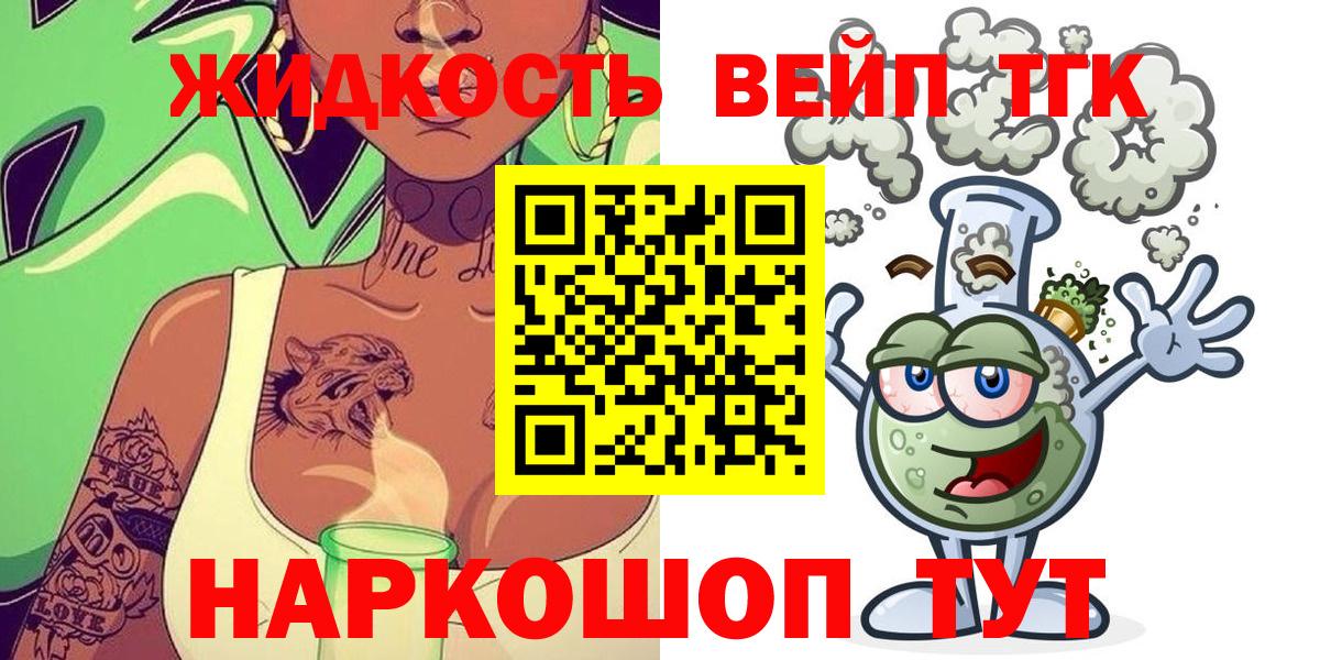 Чусовой  ТГК вейп  где купить наркоту  ТГК гашишное масло  Вход с VPN 